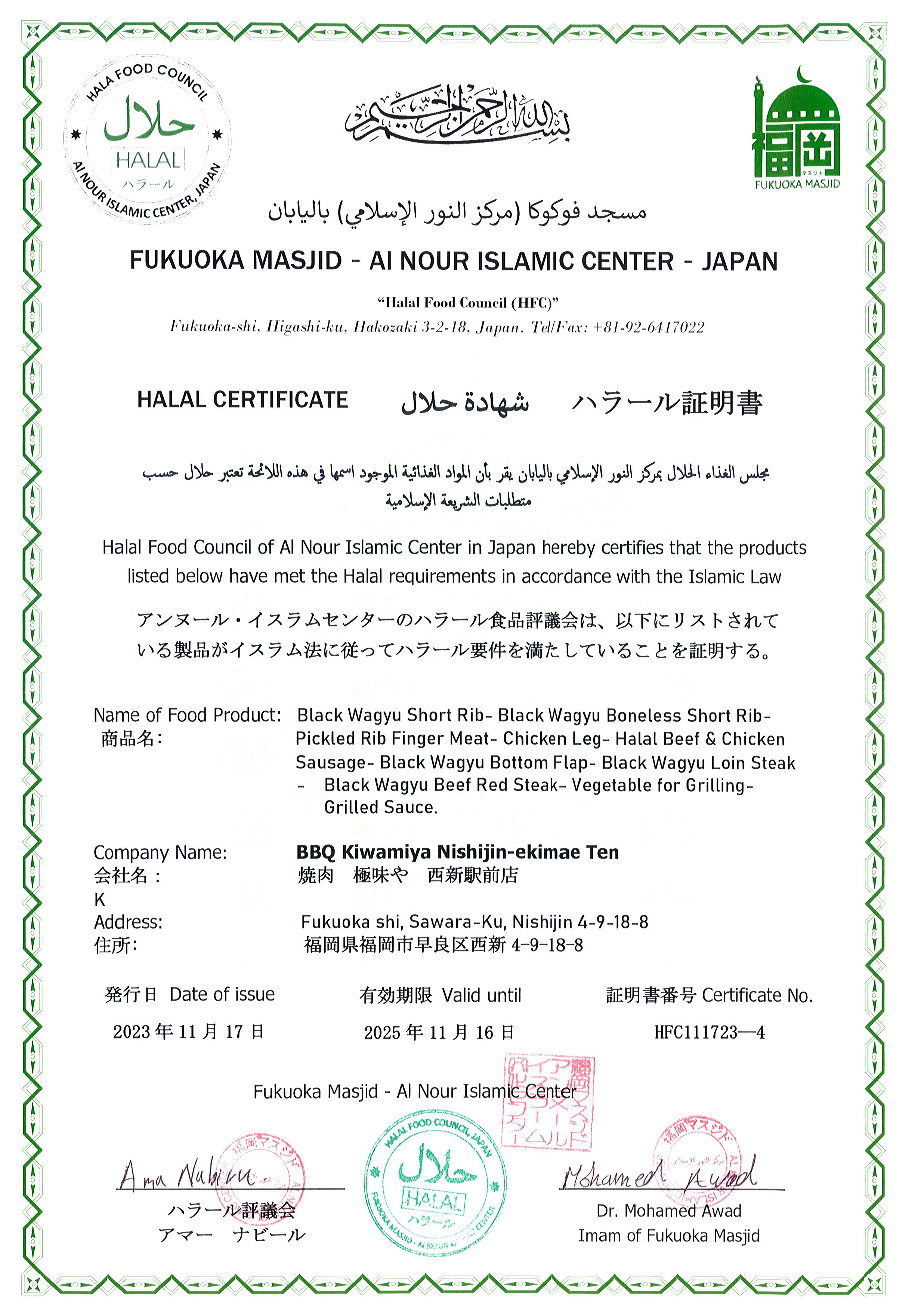 ハラル認証.pdf_ページ_3