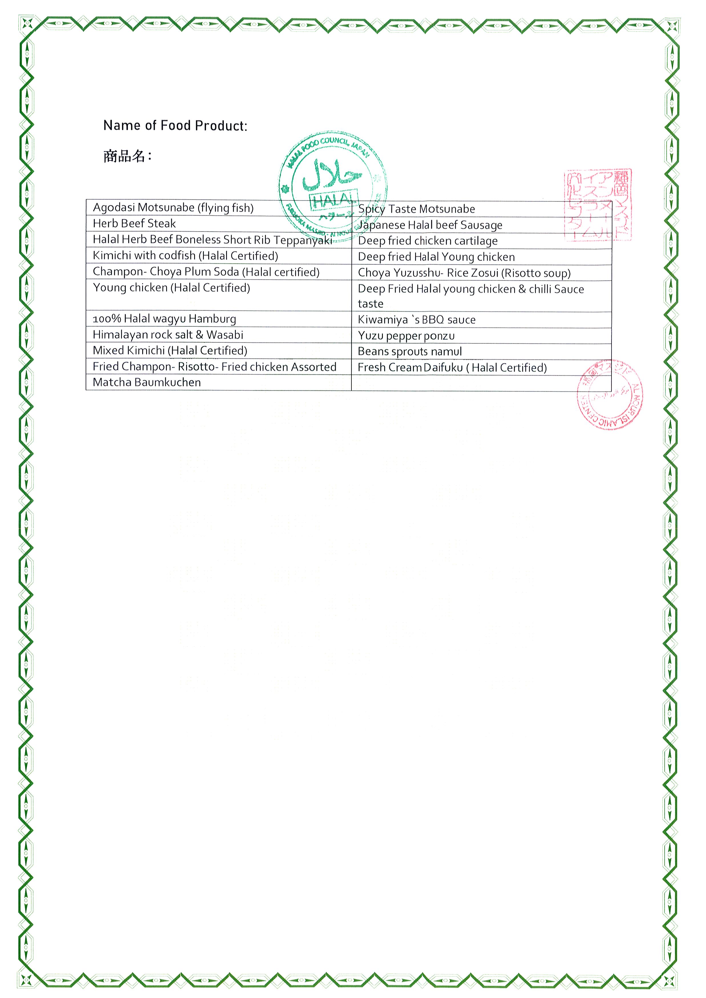 ハラル認証.pdf_ページ_6