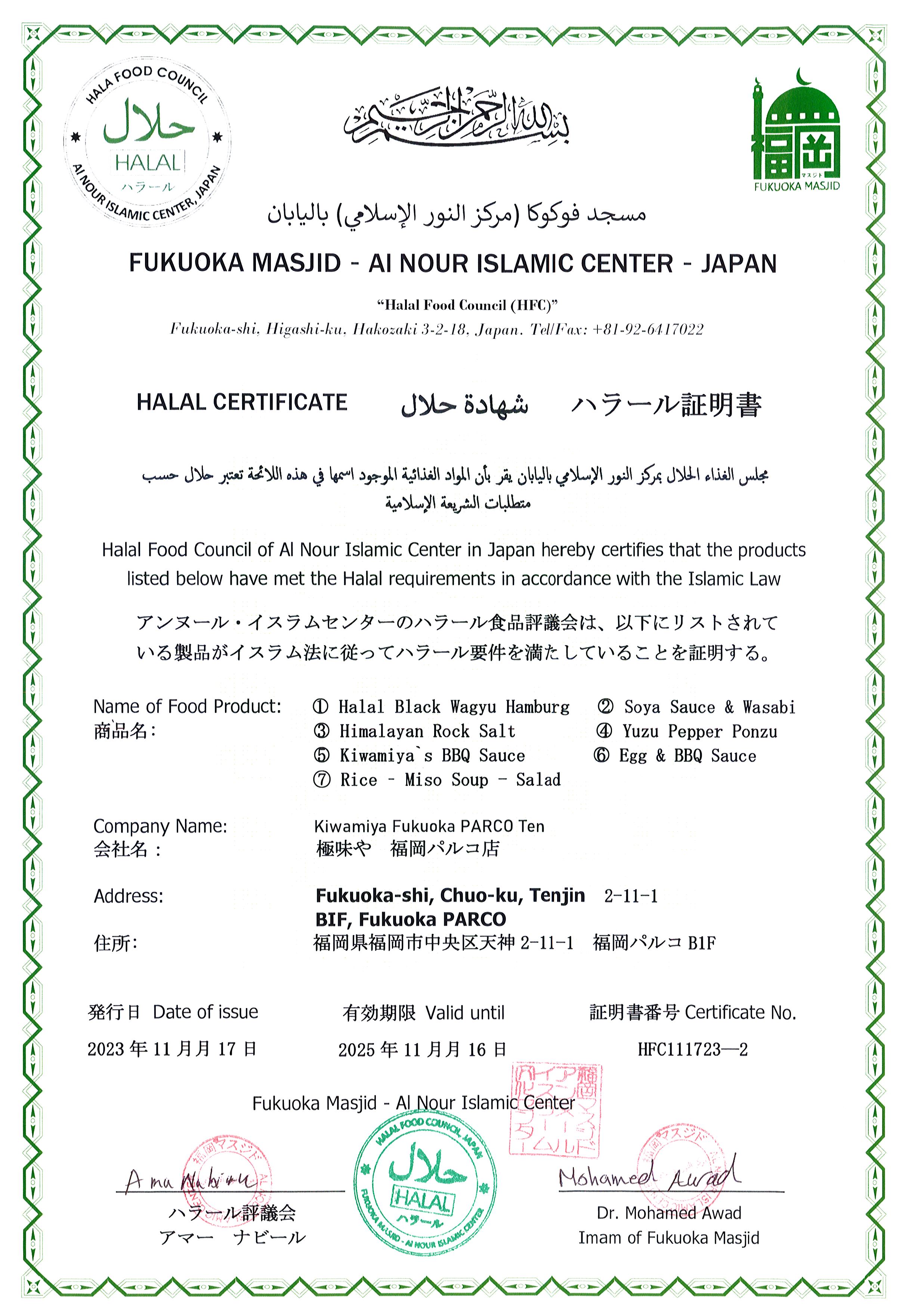 ハラル認証.pdf_ページ_4